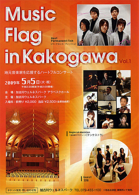 Musickakogawa01